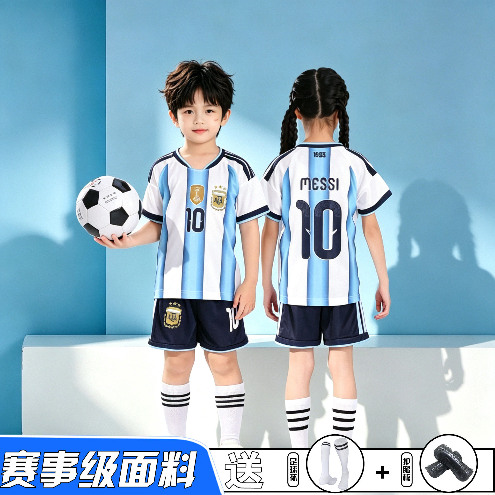阿根廷球衣10号梅西儿童足球服套装男女童小学生2026主场队服