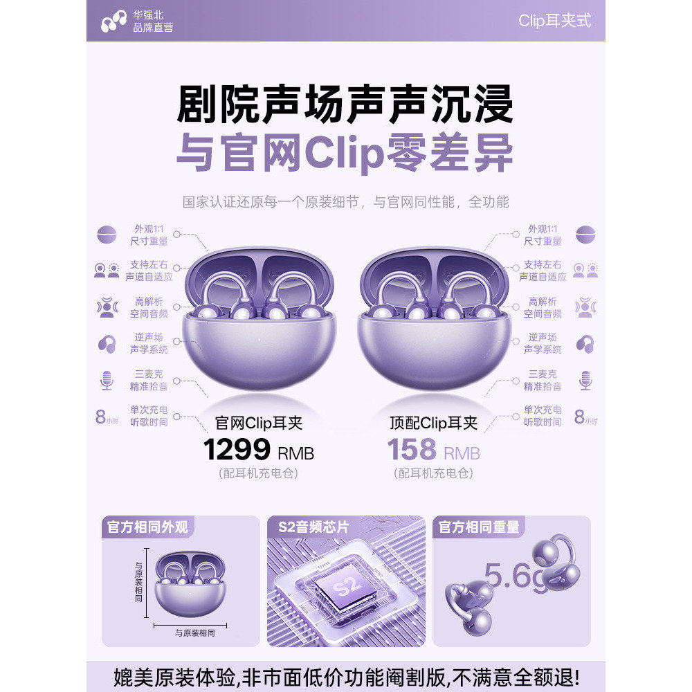 蓝牙耳机耳夹式无线骨传导不入耳2026新款正品挂运动高品质
