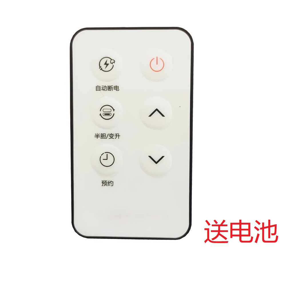 适用万和电热水器 E60-Q6SW10-21 E50-X0-30 X3 E80-Q7TW 遥控器