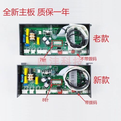 适用万和热水器JSQ24-12ET10/12C16 JSQ21-10ET10 主板电脑板控制