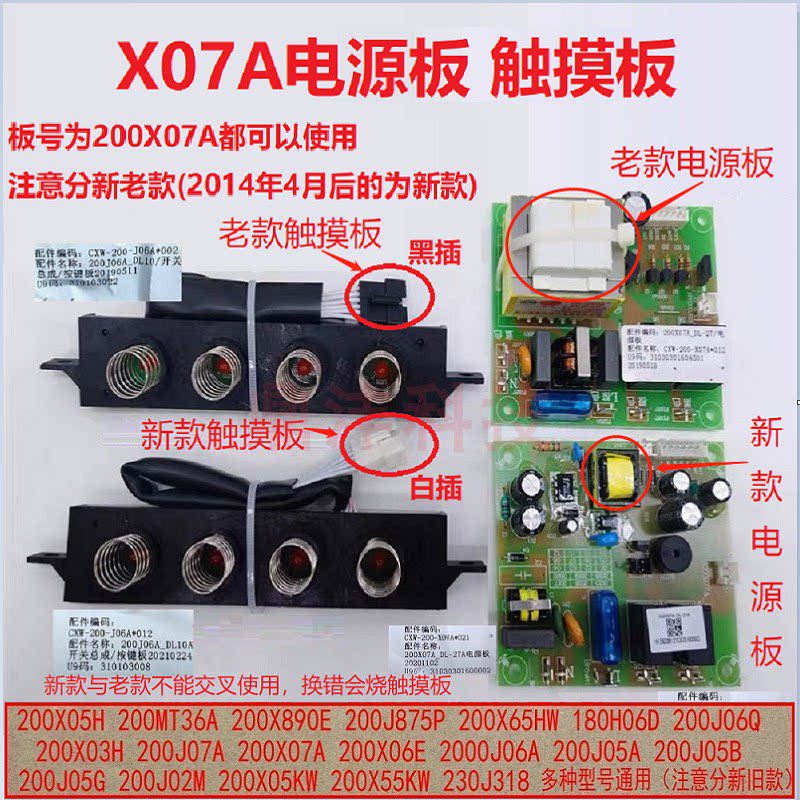适用万和油烟机CXW-200-J06A X07A J02M X05H J05B电源板显示板