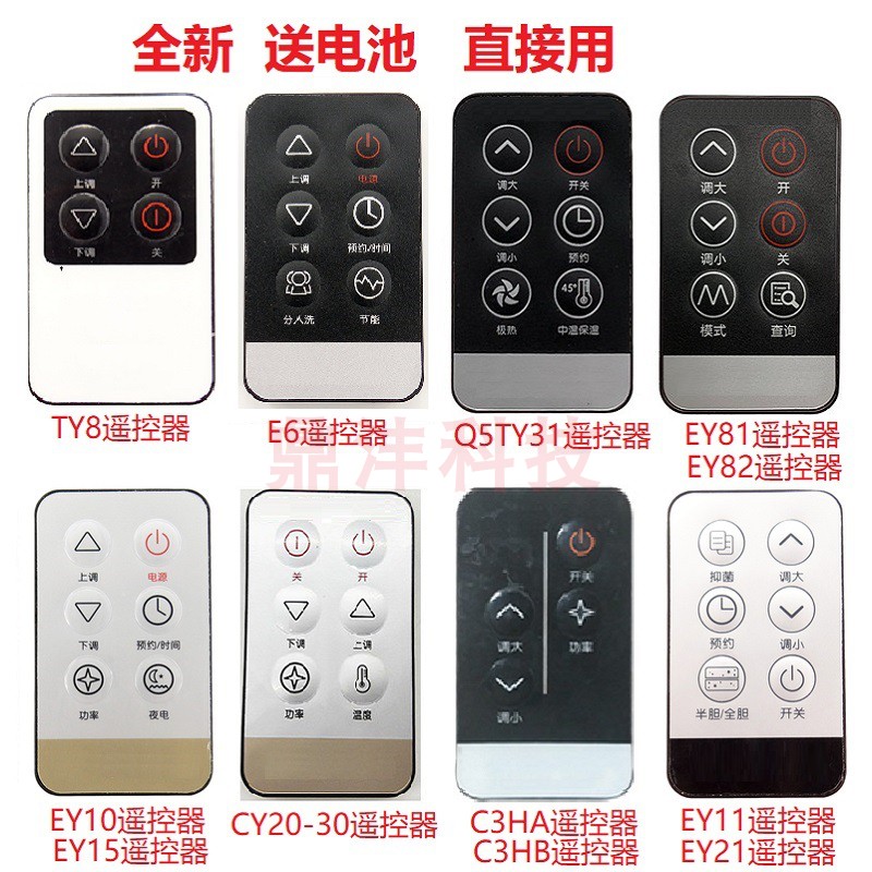 适用万和电热水器TY8 E6 C3H Q5TY31 EY11 EY10 EY21 E11遥控器