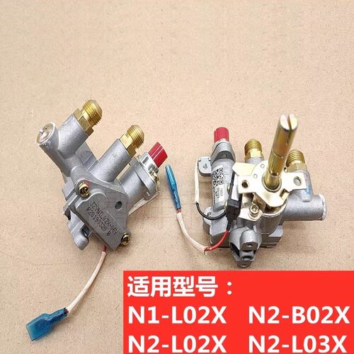 适用万和燃气灶N1-L02X N2-B02X N2-L02X N2-L03X 燃气阀体总成