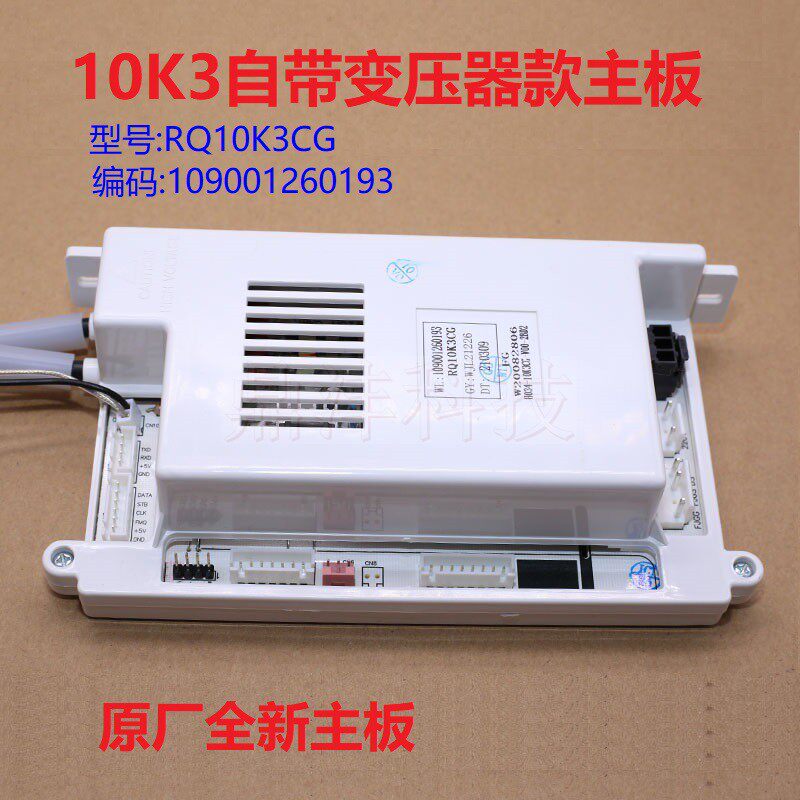 适用万家乐热水器JSQ24-12K1 D13 RQ10K3CG 109001260193控制主板
