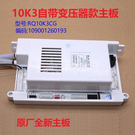 适用万家乐热水器JSQ24-12K1 D13 RQ10K3CG 109001260193控制主板