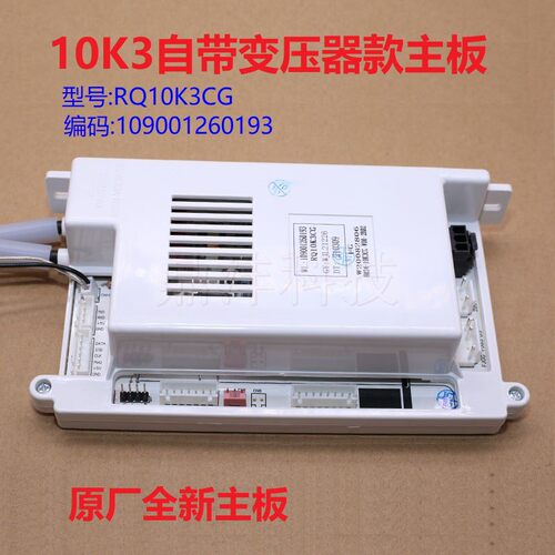 适用万家乐热水器JSQ24-12K1 D13 RQ10K3CG 109001260193控制主板
