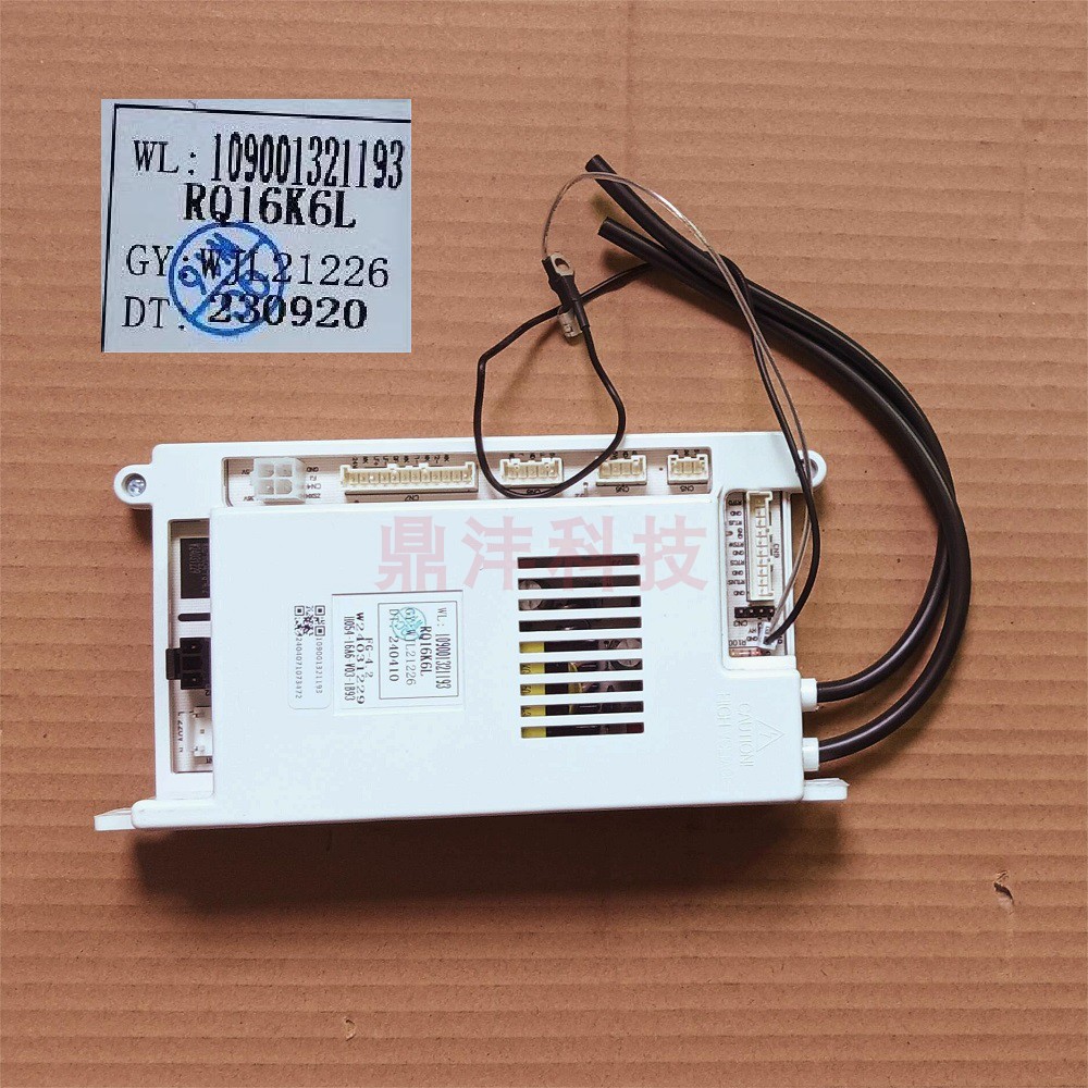 适用万家乐热水器14A6 16A7 13K6L RQ16K6L 109001321193电脑主板