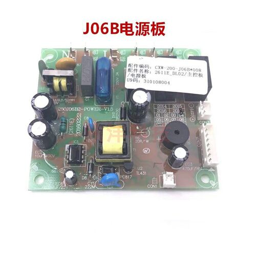 适用万和油烟机CXW-200-J06B 200J06B2 X05HW J05D 2611E主板电源
