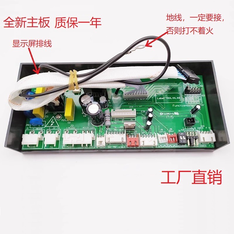 万和热水器JSQ18-10EV12 JSQ20-12EV20 全新主板电脑板控制板