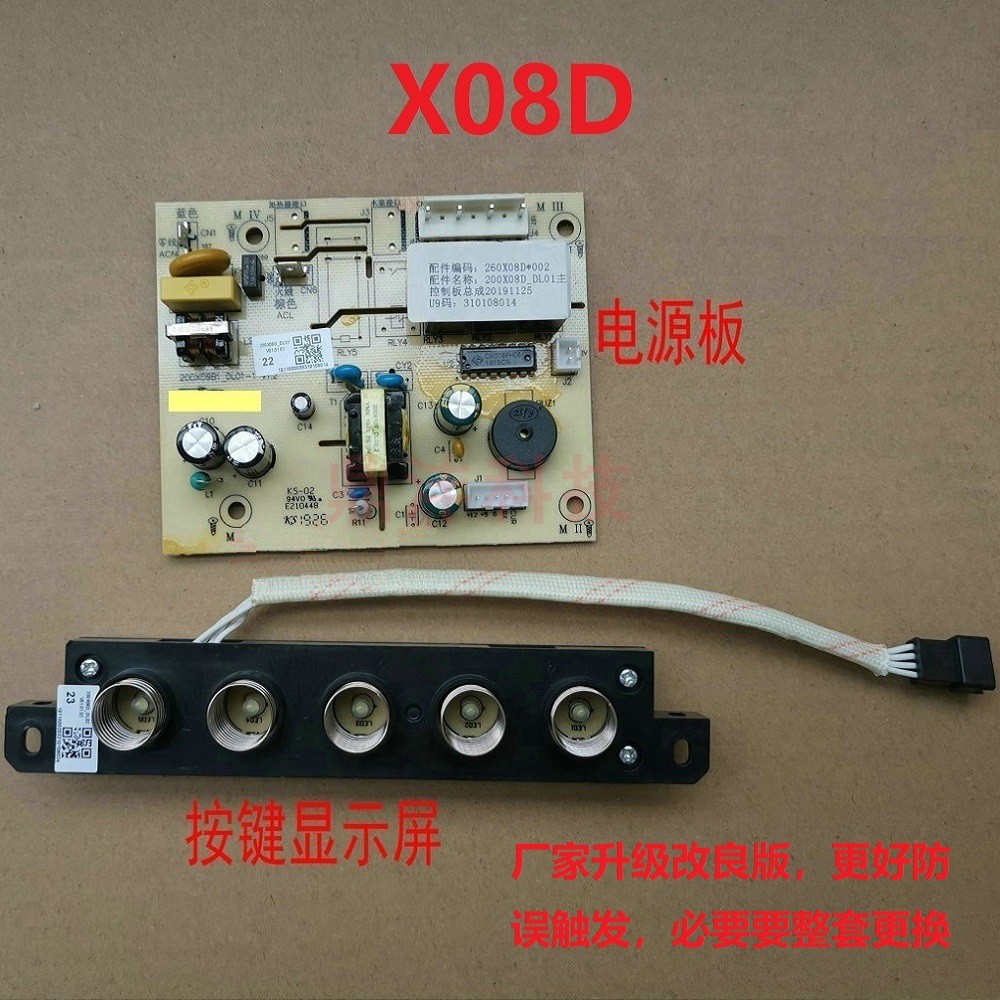 适用万和油烟机CXW-260-X08D CXW-200-X520A主板电源板按键显示屏