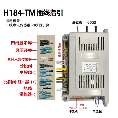 适用华美骏达热水器H228 H140 H184  H190 H173 H170原装全新主板