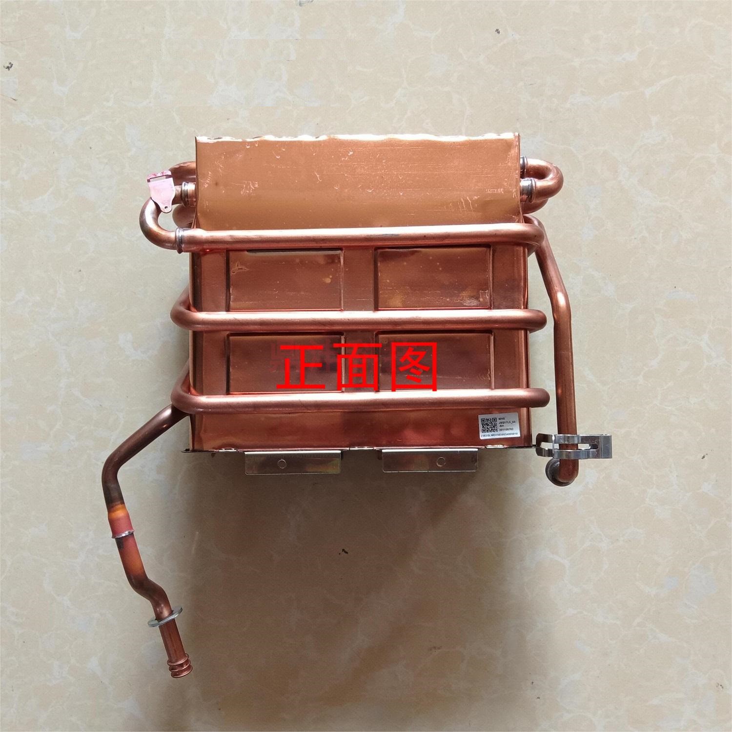 适用万和热水器JSQ32-17L5 S5W17 30-16L1 16L2 16L3 S3W16铜水箱