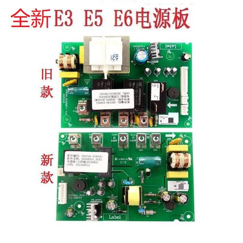 适用万和电热水器 DSCF40/50/60-E3(A)(B) E5 E6 全新主板 电源板