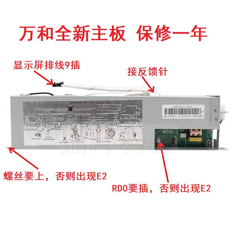 适用万和热水器JSQ21-12V3 JSQ18-10V3 全新主板电脑板线路控制板