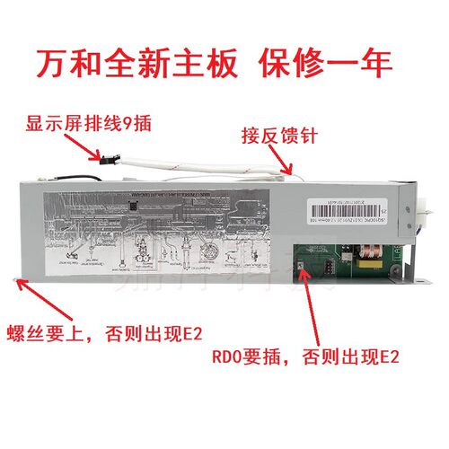 适用万和热水器JSQ20-10P3 JSQ24-12P2 全新主板电脑板控制板 V10