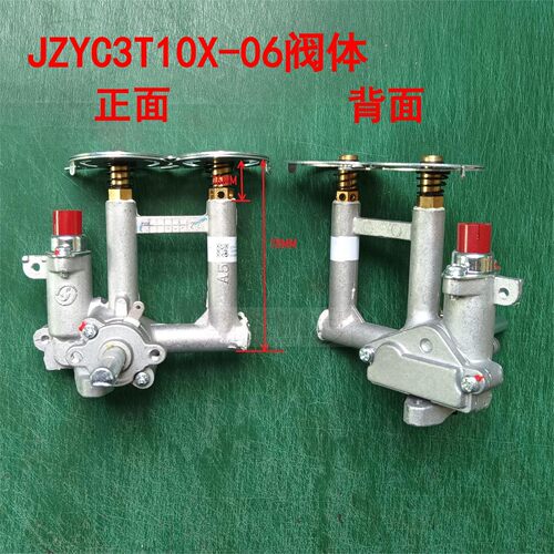 适用万和灶具C3L12 C3B12 C3T10X C3T12X JZYC3T10X-06天然气阀体