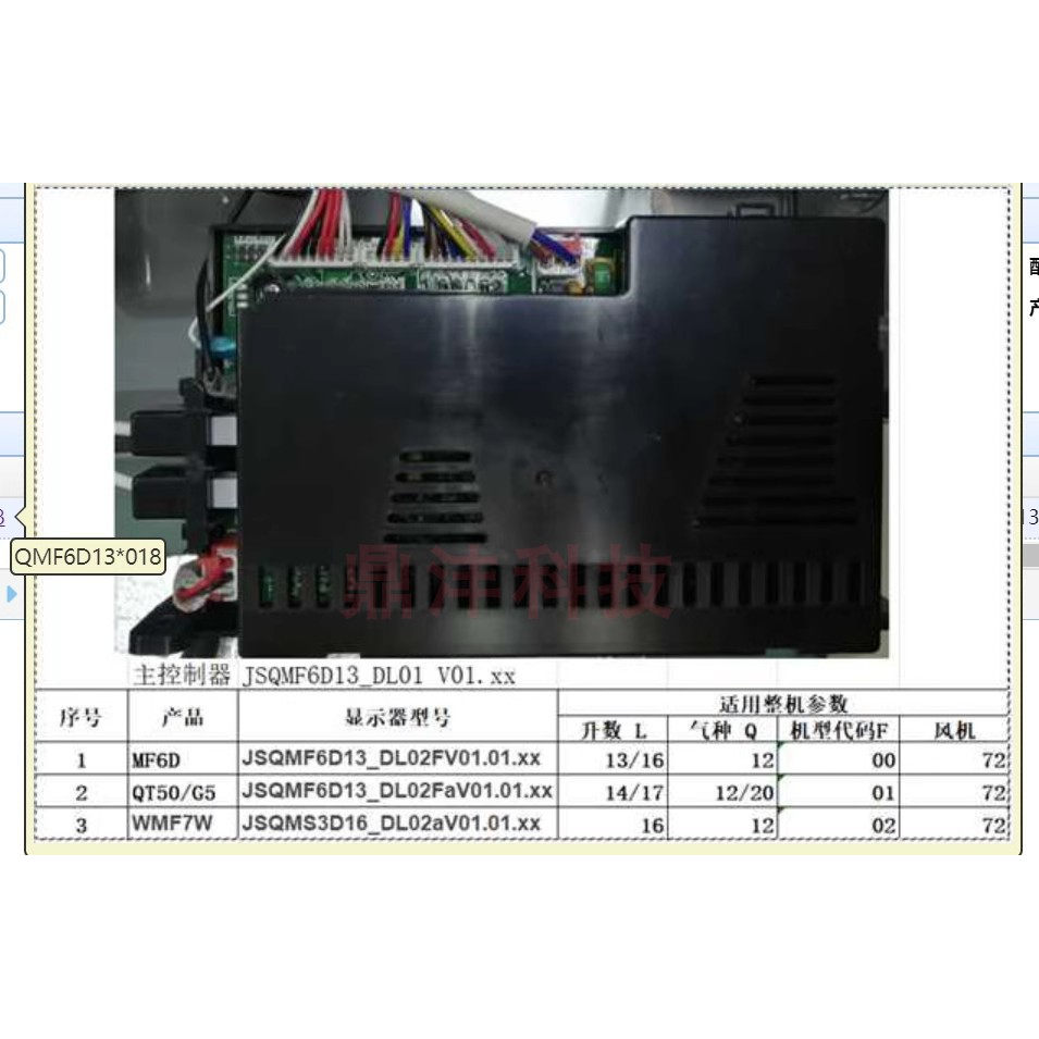 适用万和热水器QT50 17G5 14G5 JSQMF6D13_DL01 WMF7W F6D13 主板