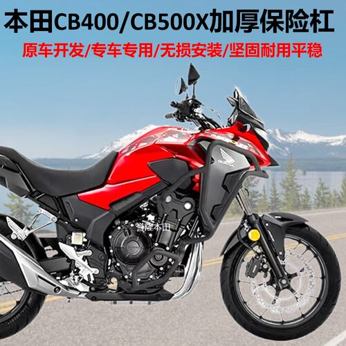 本田摩托车CB400保险杠防摔杠