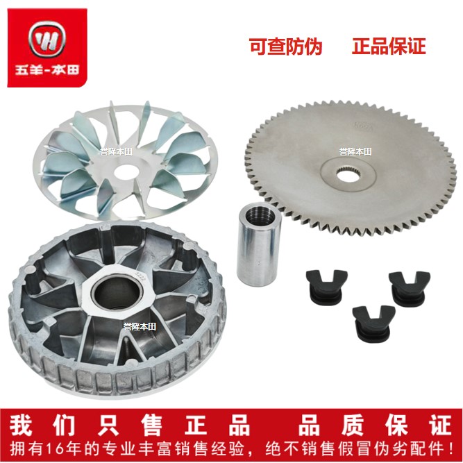 NXNS125NCR125驱动盘珠普利盘