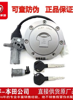 五羊本田鸷道190原装套锁点火锁龙头锁CB190SS电门锁油箱锁正品
