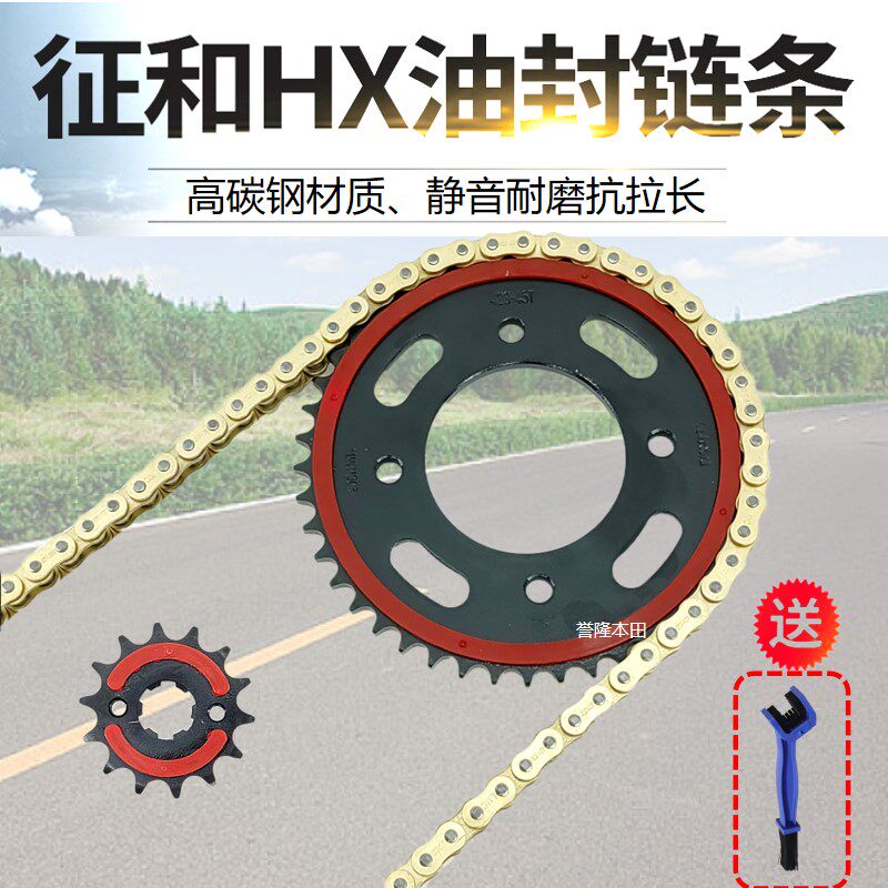 本田CBF190TR链轮油封链条套链