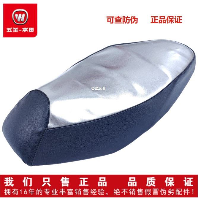 五羊本田踏板车防晒垫防水皮原厂