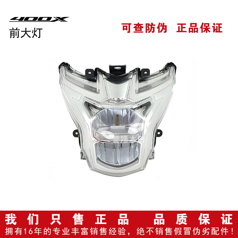 用适本田摩托车CB400X前照灯大灯总成车头灯照明灯原装正品配件