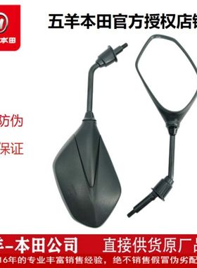 五羊本田NX125 反光镜 新优酷 睿影WH110T-9B/7B后视镜倒车镜正品