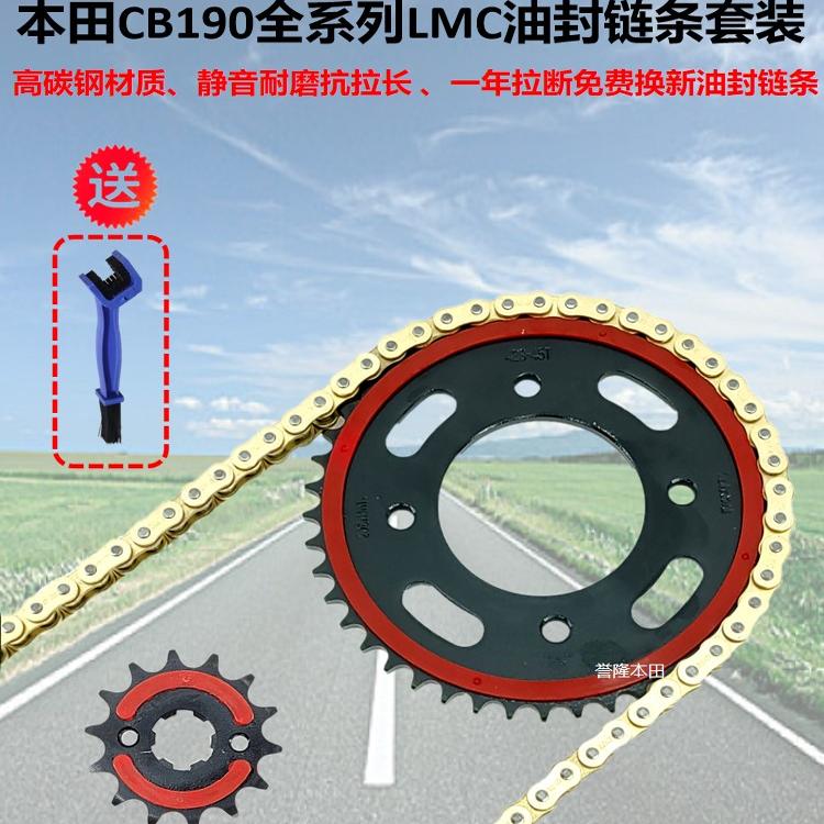 本田CBF190TR链轮油封链条套链