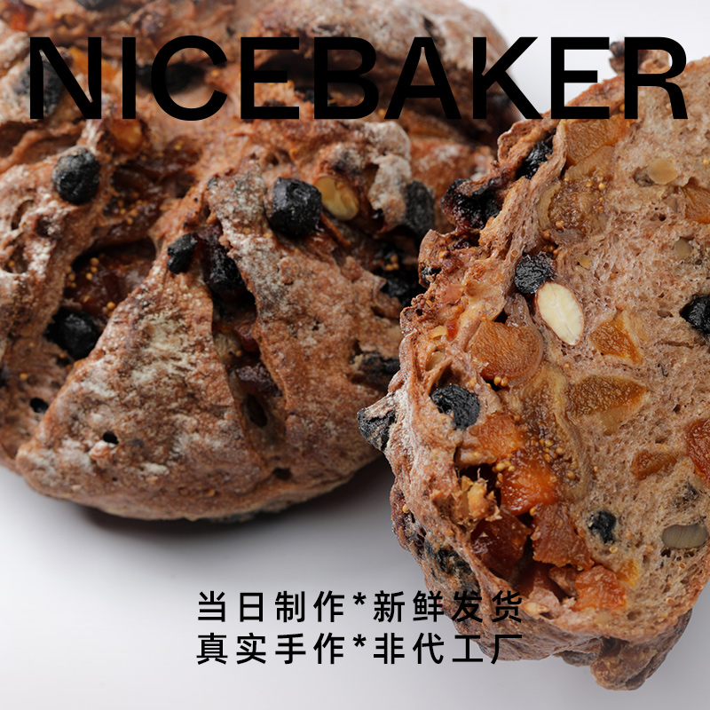 奈时 黑麦无花果杏桃蓝莓核桃硬欧3只装 健身代餐饱腹面包