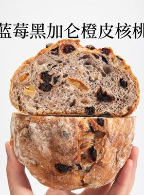 奈时 蓝莓核桃黑加仑橙皮丁天然酵母微酸欧包早餐代餐手作面包