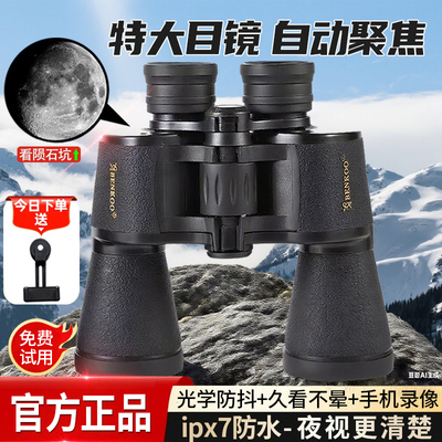 【升级特大目镜】夜视双筒望远镜