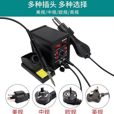 8586D热风枪焊台二合一