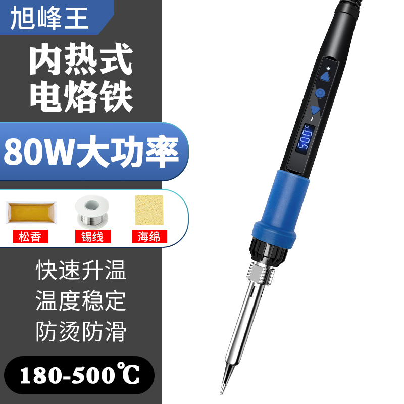 专业级家用维修小型焊接电烙铁
