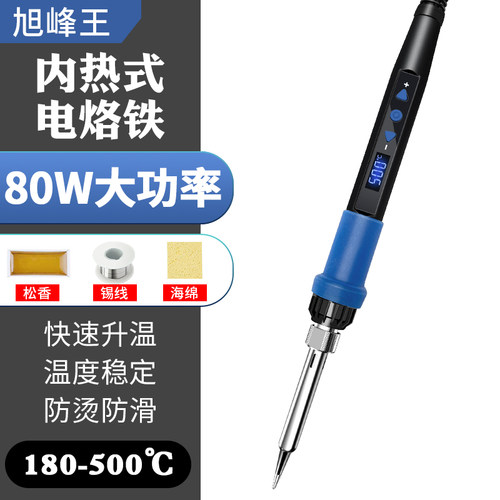 专业级家用维修小型焊接电烙铁