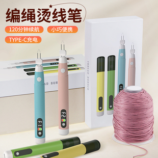 烫线笔套装手工diy烫线工具手工编绳断线烫线手持速热焊蜡电烙铁