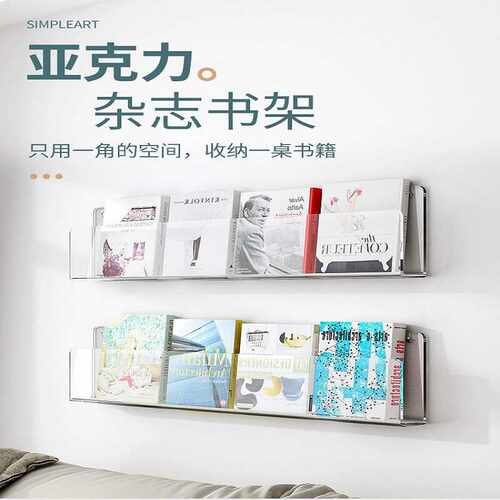 墙面装饰免打孔简约绘本书报架