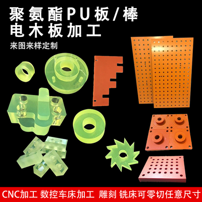鑫欧专业定制雕刻零切加工电木板