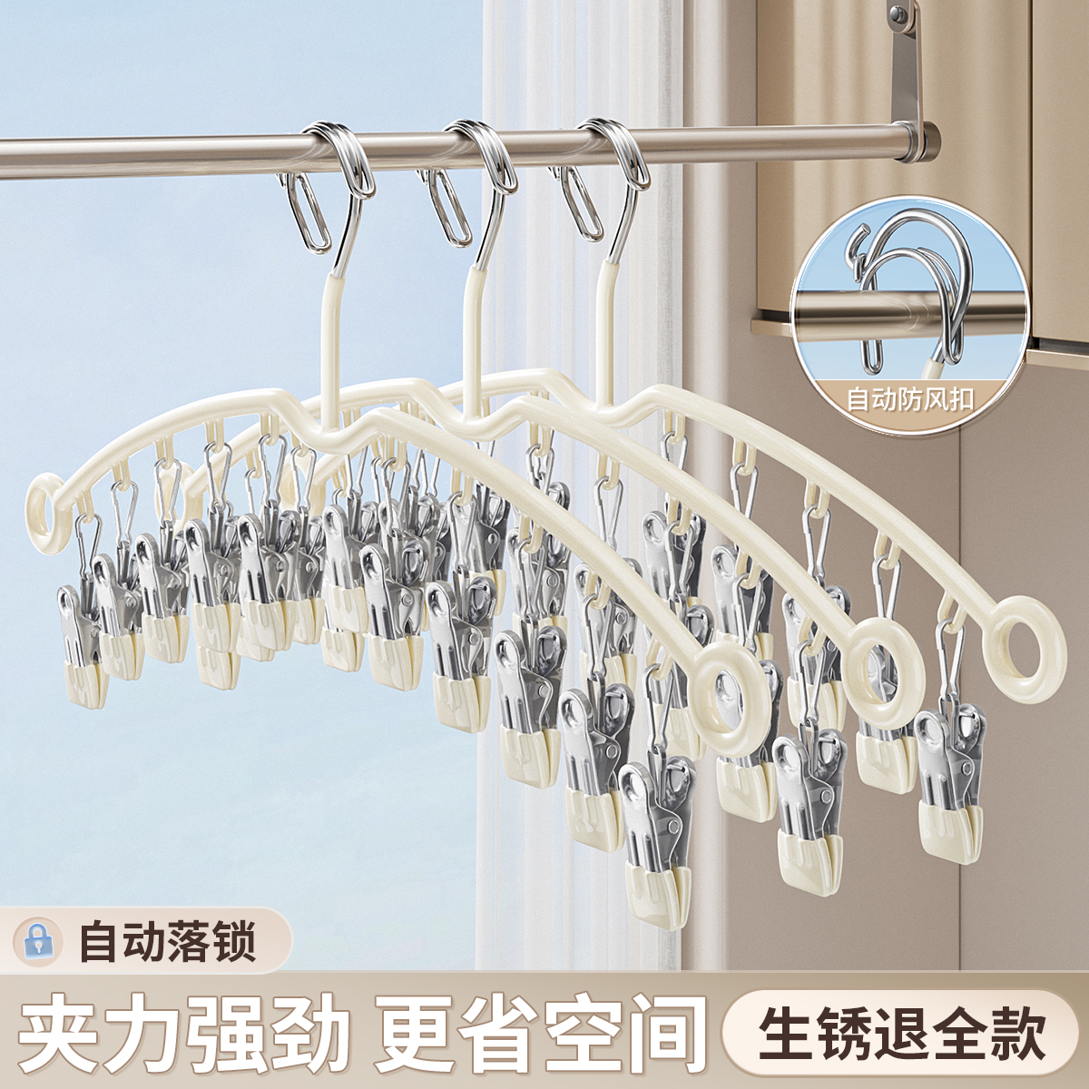 多夹子袜子晾衣架防风宿舍用学生