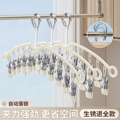 多夹子袜子晾衣架防风宿舍用学生