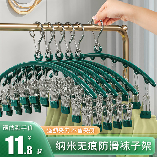 不锈钢防风晾晒袜子神器