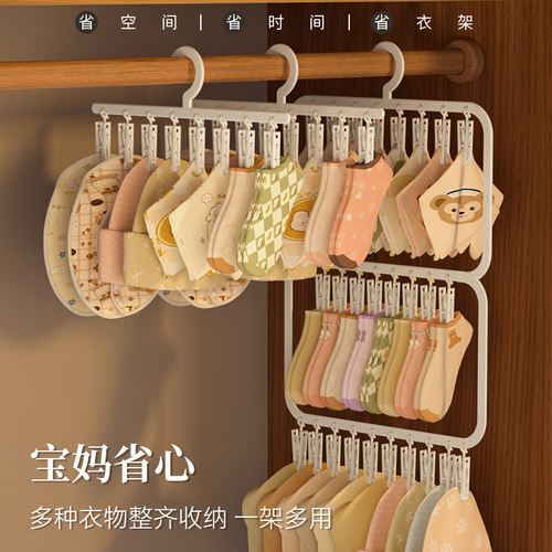 婴儿衣架多夹子省空间袜子晾晒架