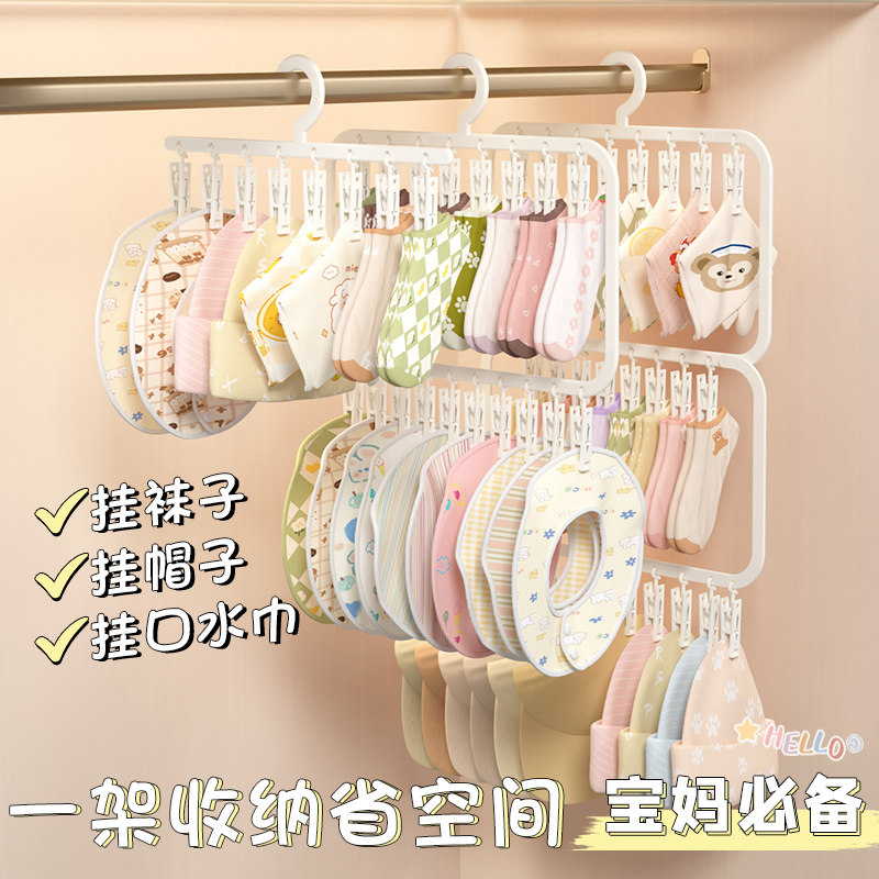 多夹子儿童衣架婴儿宝宝专用收纳袜子架新生儿口水巾神器挂衣服撑,收纳整理,塑料衣架,淘宝优惠券,粉丝福利购,淘宝优惠卷