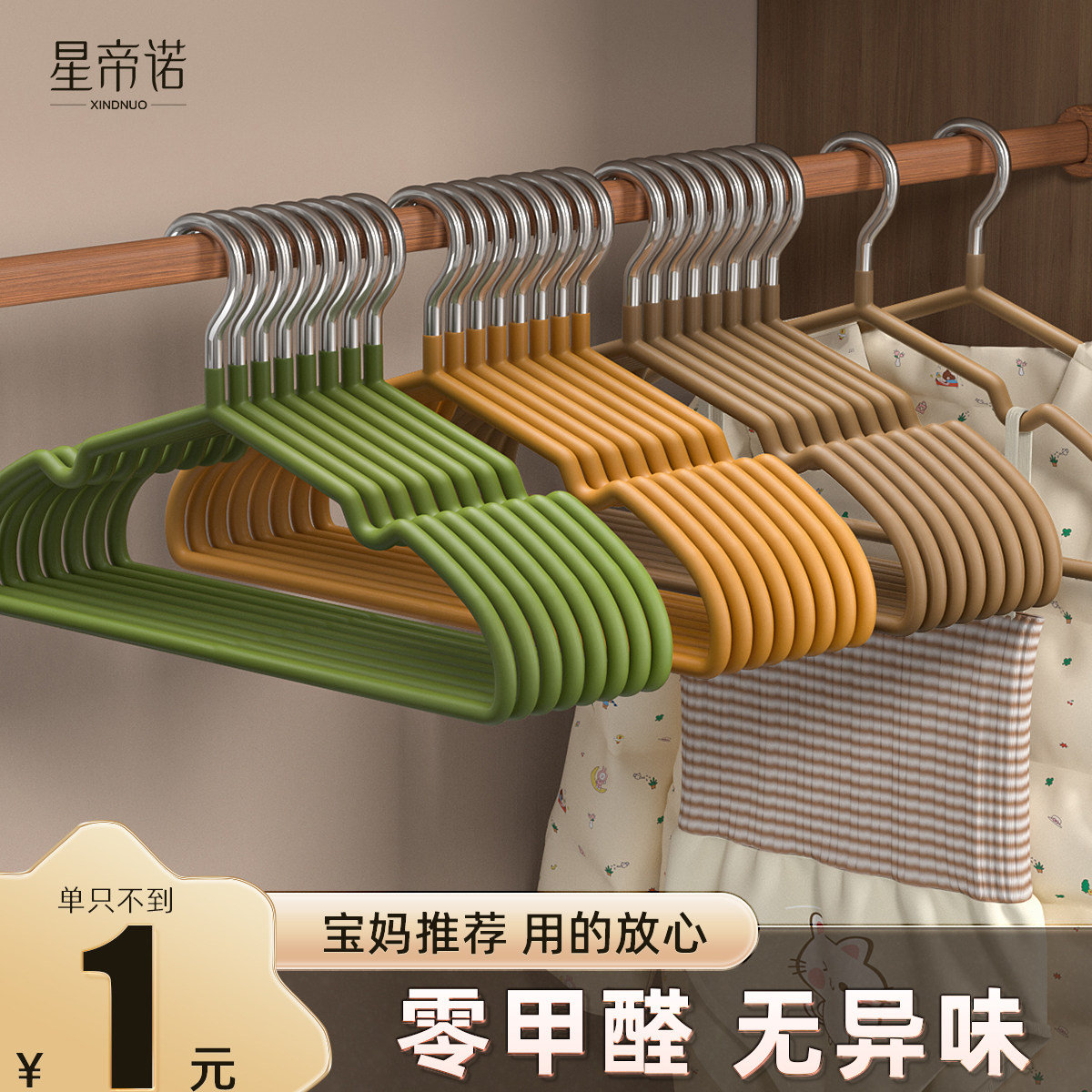 儿童衣架宝宝婴儿小孩中大童专用图片