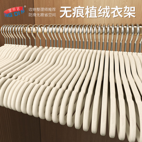 无痕植绒衣架整理师专用家用挂衣