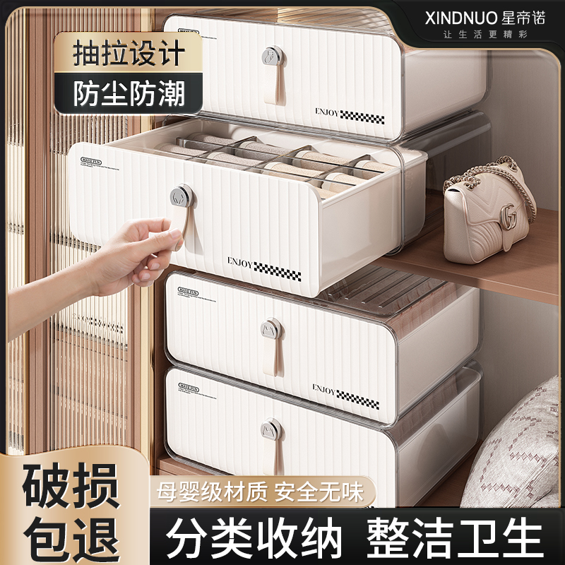 内衣内裤收纳盒袜子贴身衣物整理