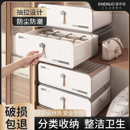 内衣内裤收纳盒袜子贴身衣物三合一抽屉式学生宿舍分格整理箱盒子