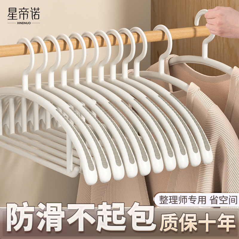 家用无痕护衣防滑防肩角衣服架子