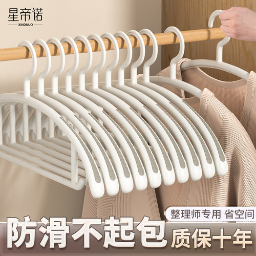 家用无痕护衣防滑防肩角衣服架子
