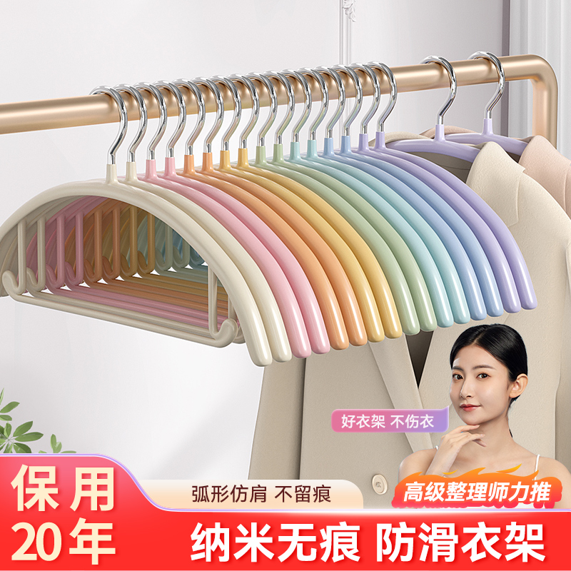 彩虹衣架家用无痕防肩角衣服撑子